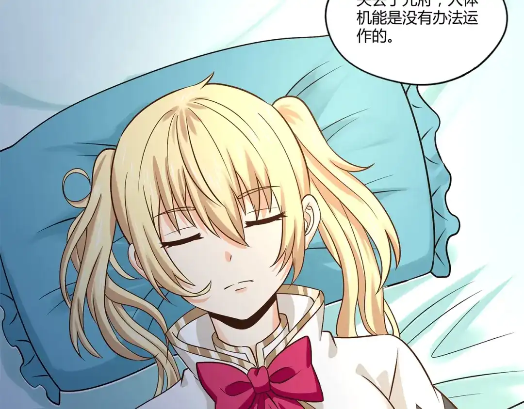 《吞噬领域》第135话 小羽，我一会救醒你 第52页