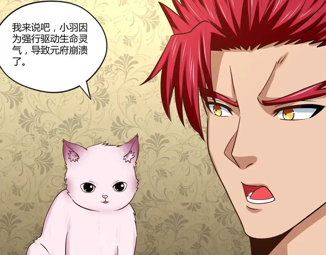 《吞噬领域》第135话 小羽，我一会救醒你 第50页