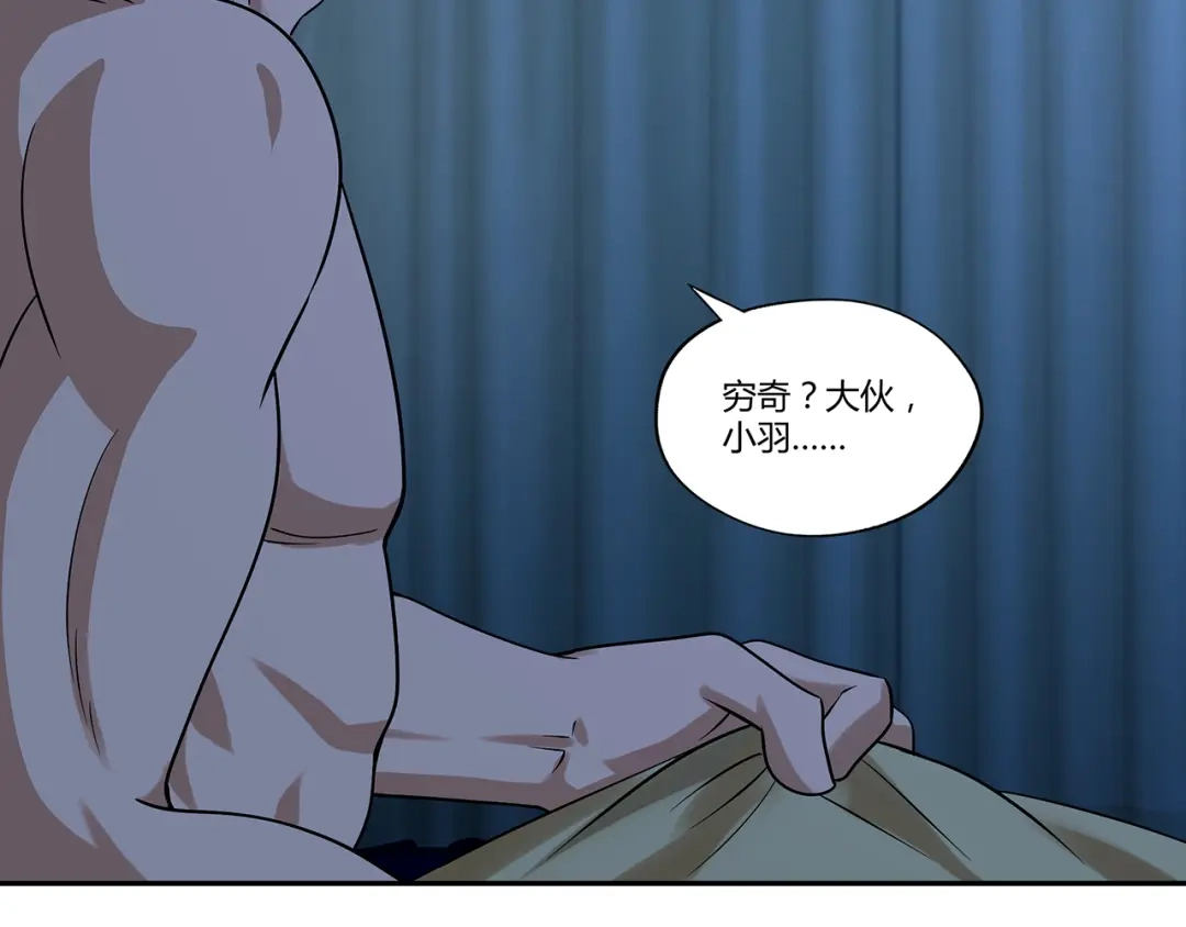 《吞噬领域》第135话 小羽，我一会救醒你 第26页