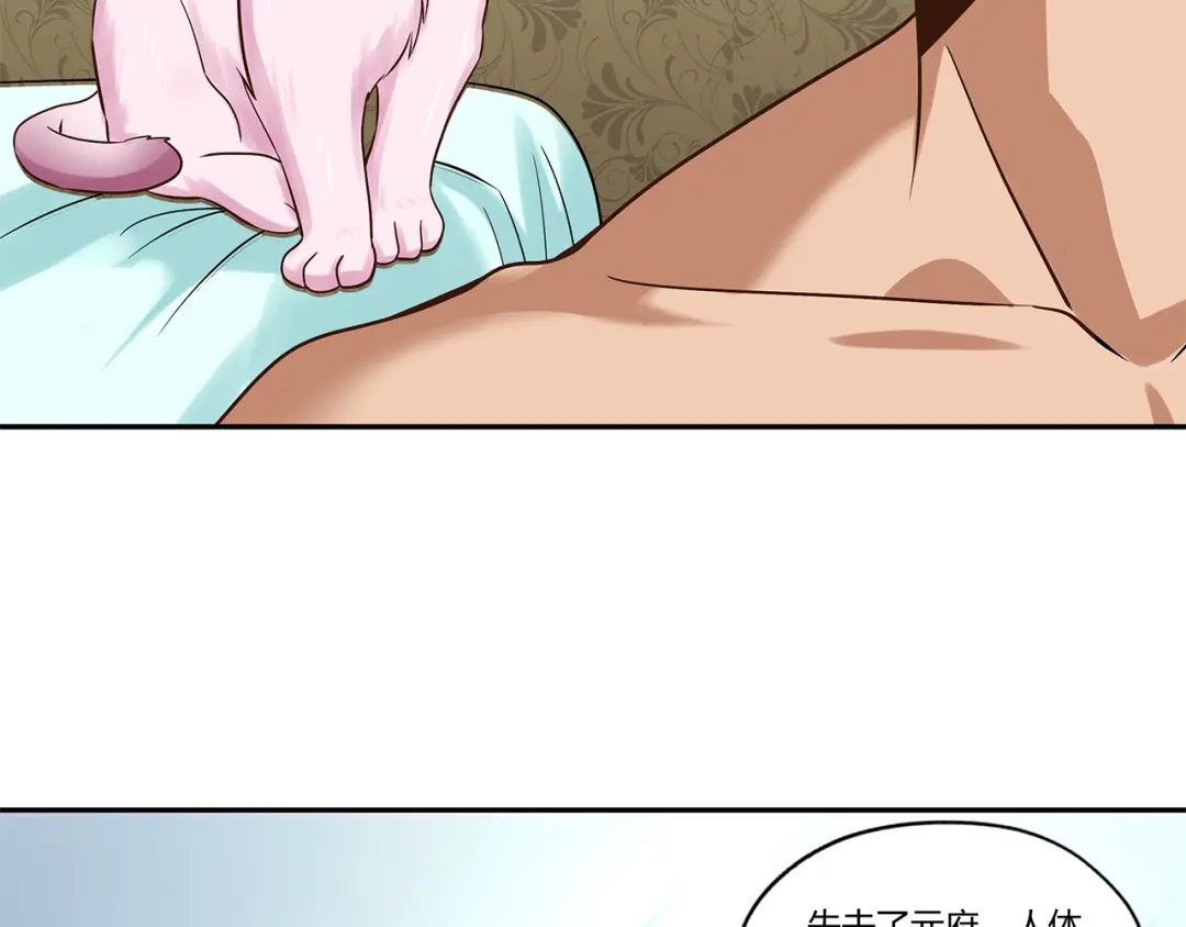 《吞噬领域》第135话 小羽，我一会救醒你 第51页