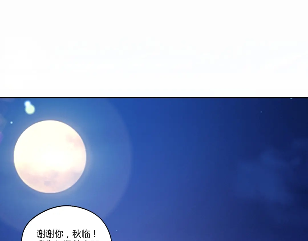 《吞噬领域》第135话 小羽，我一会救醒你 第109页