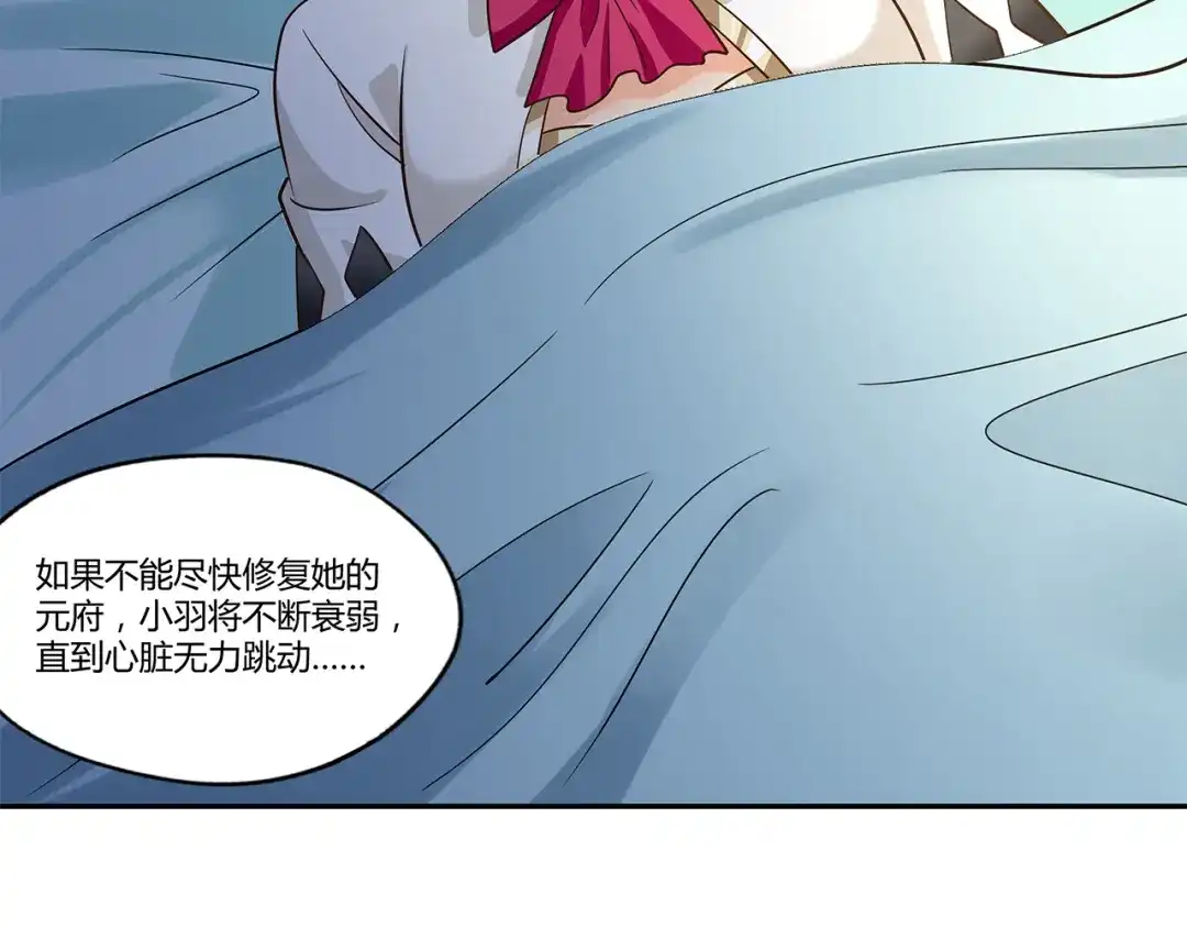 《吞噬领域》第135话 小羽，我一会救醒你 第53页