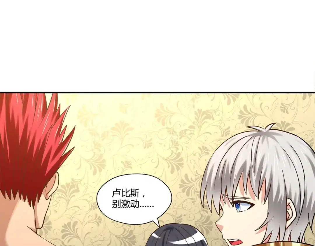 《吞噬领域》第135话 小羽，我一会救醒你 第59页