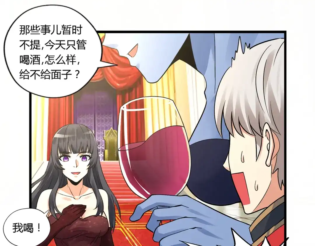 《吞噬领域》第136话 友谊地久天长 第93页