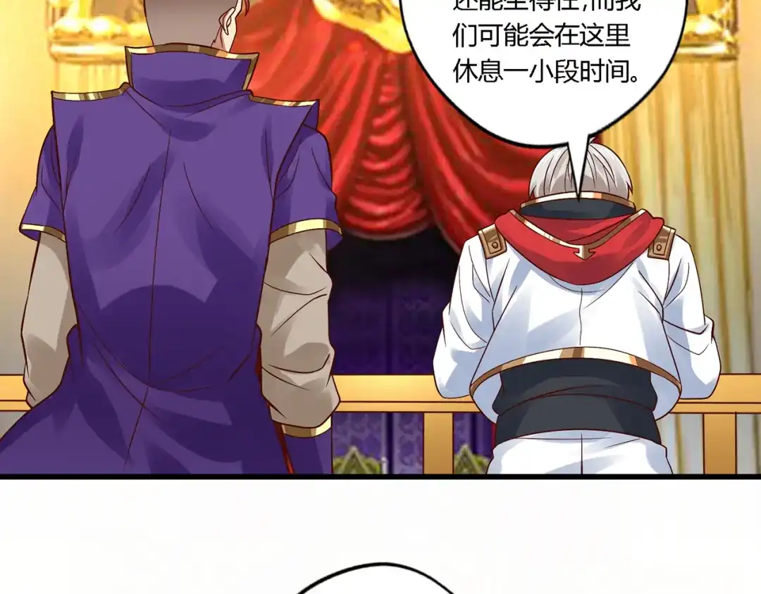 《吞噬领域》第136话 友谊地久天长 第51页