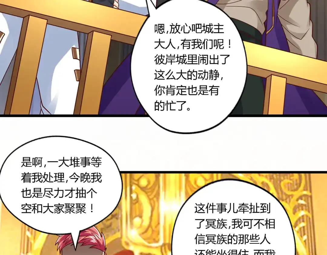 《吞噬领域》第136话 友谊地久天长 第50页
