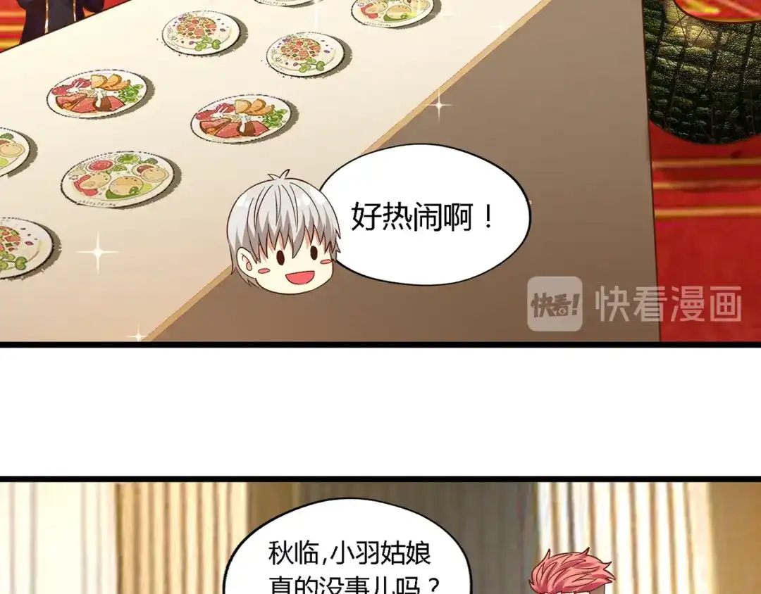 《吞噬领域》第136话 友谊地久天长 第46页