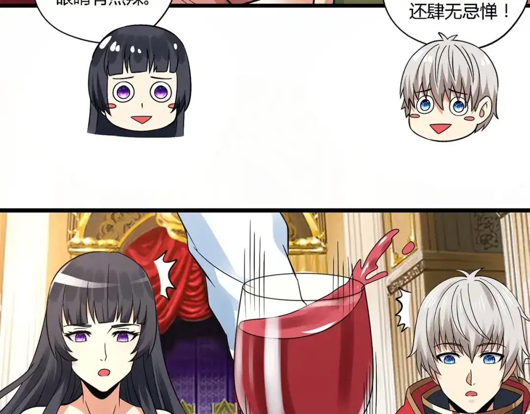 《吞噬领域》第136话 友谊地久天长 第86页