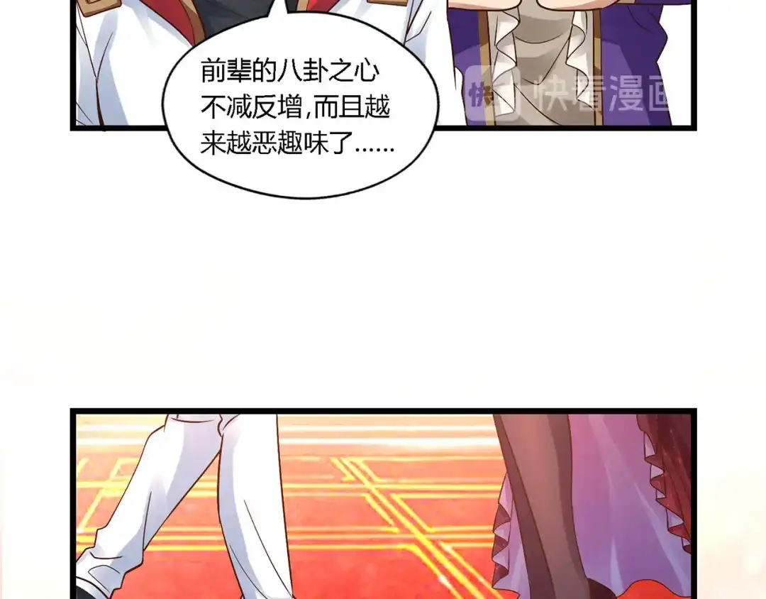 《吞噬领域》第136话 友谊地久天长 第62页