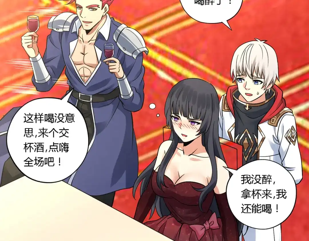 《吞噬领域》第136话 友谊地久天长 第101页