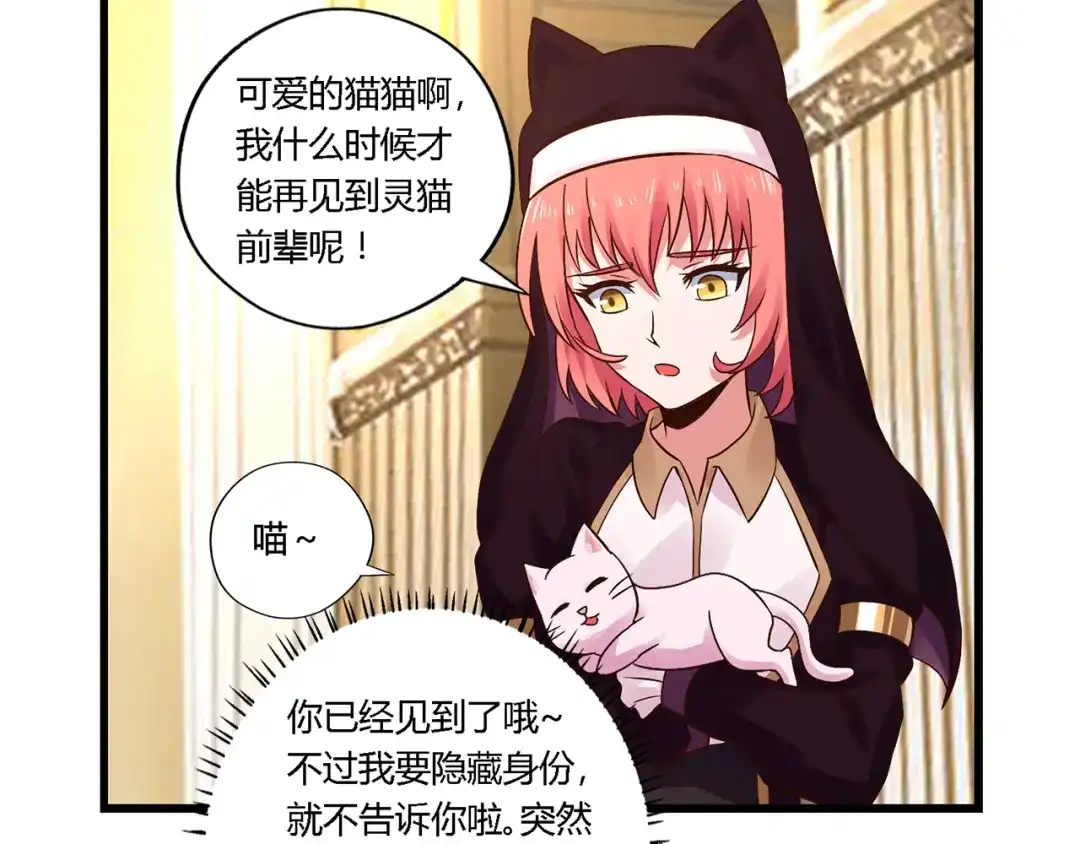 《吞噬领域》第136话 友谊地久天长 第107页