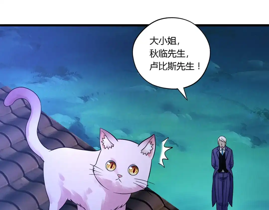 《吞噬领域》第136话 友谊地久天长 第29页