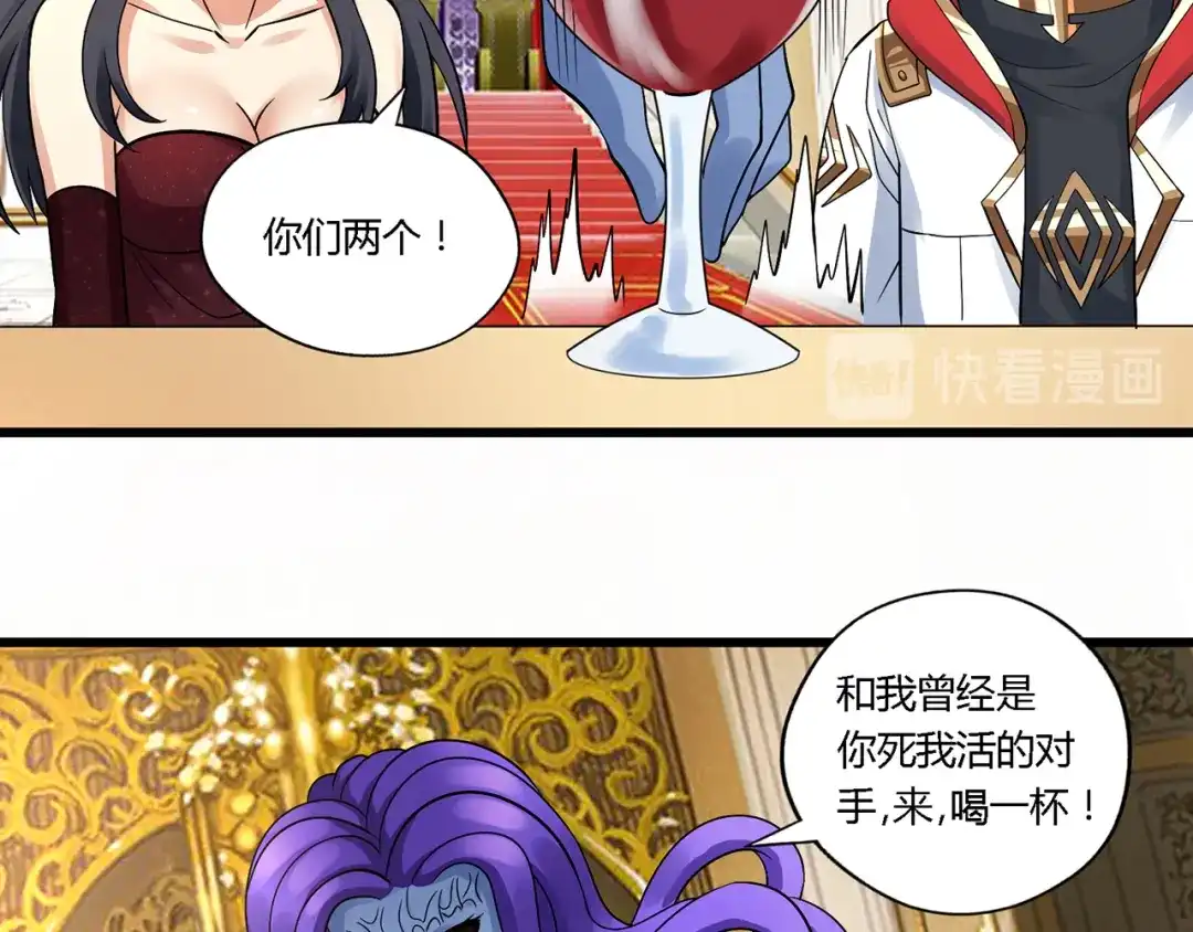 《吞噬领域》第136话 友谊地久天长 第87页