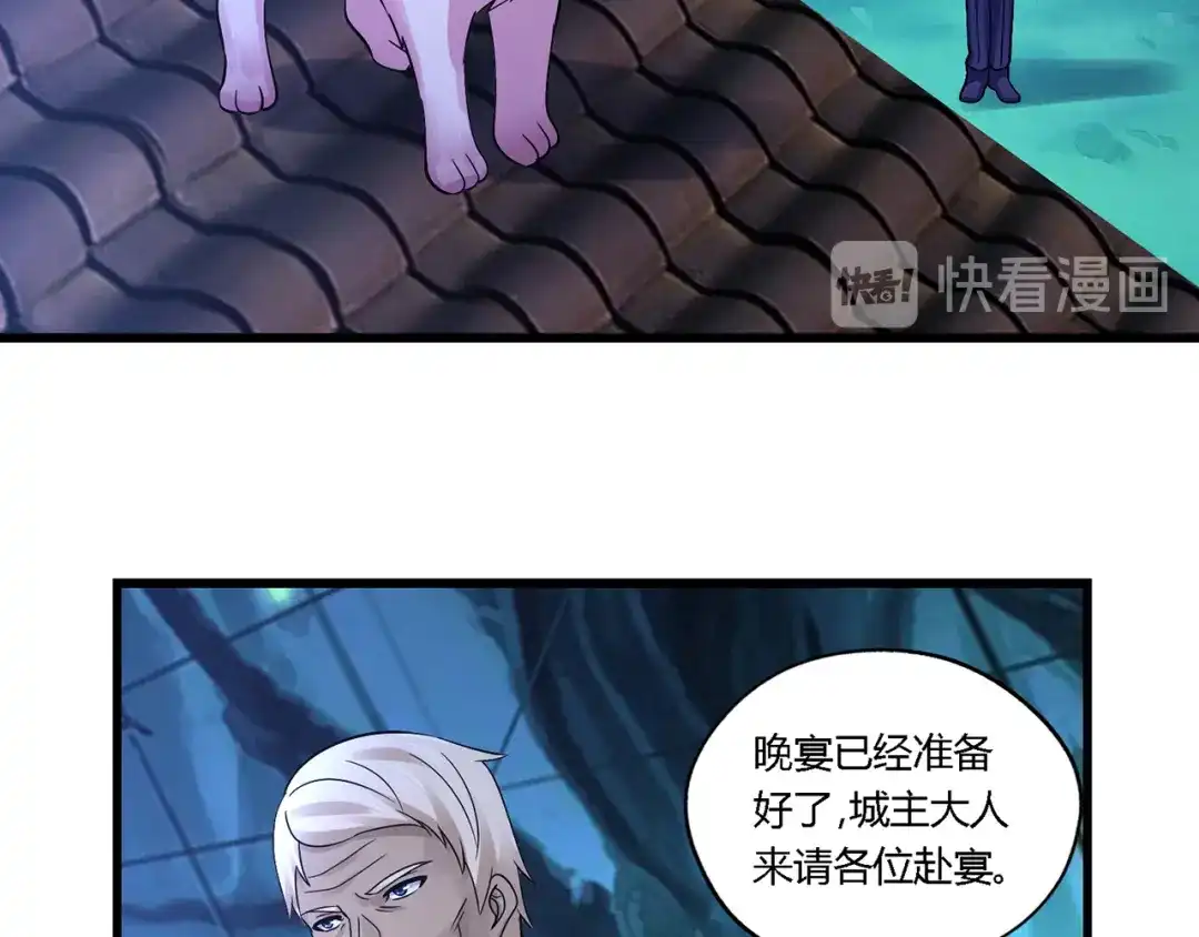《吞噬领域》第136话 友谊地久天长 第30页