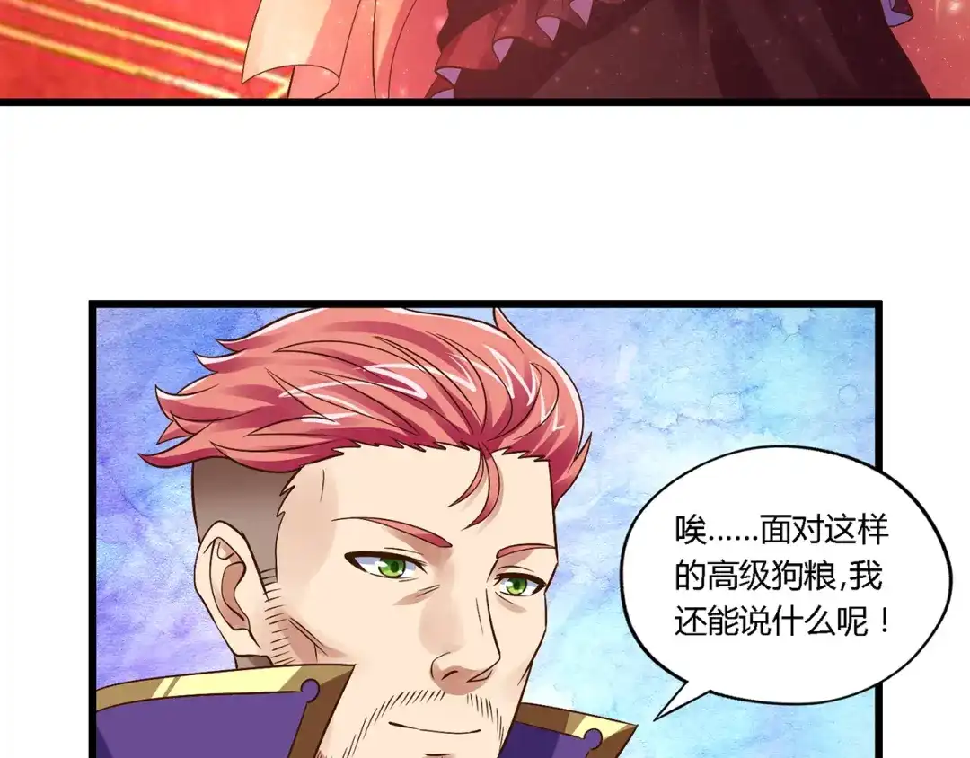 《吞噬领域》第136话 友谊地久天长 第67页