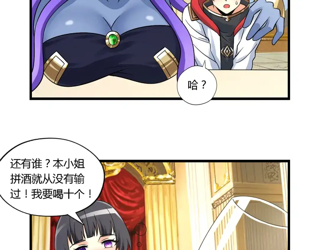 《吞噬领域》第136话 友谊地久天长 第99页