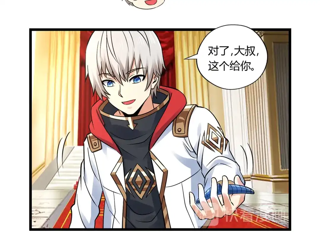 《吞噬领域》第136话 友谊地久天长 第77页