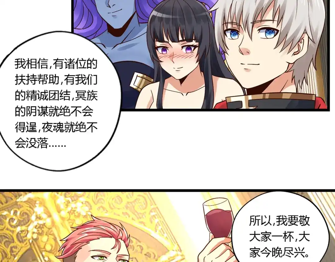 《吞噬领域》第136话 友谊地久天长 第112页