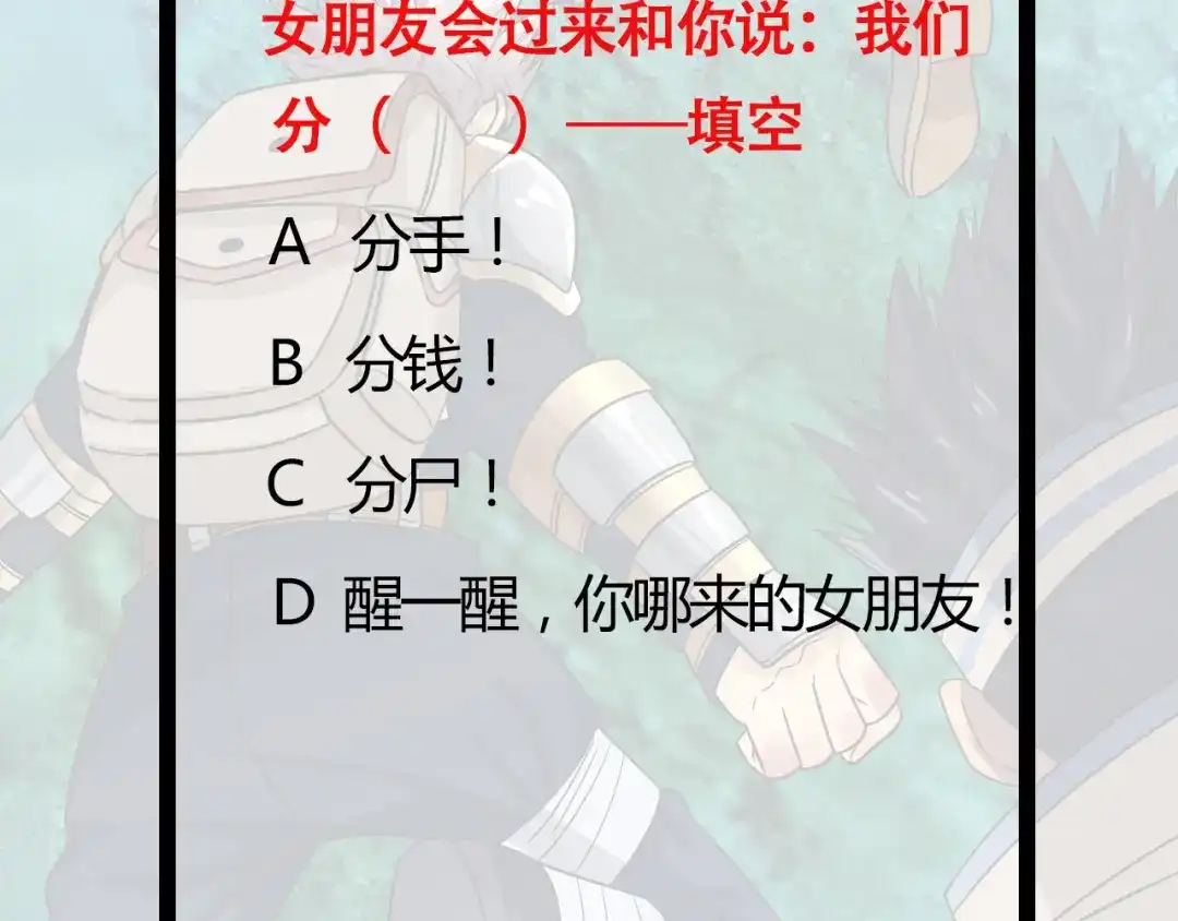 《吞噬领域》第136话 友谊地久天长 第119页