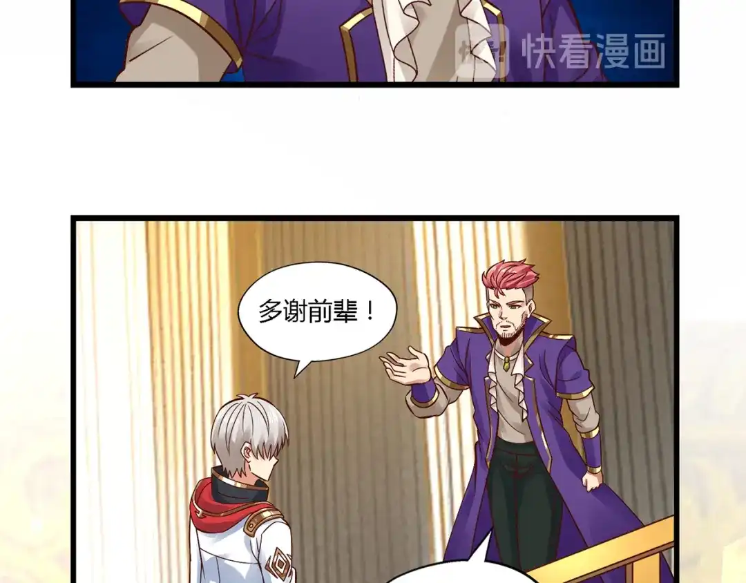 《吞噬领域》第136话 友谊地久天长 第54页