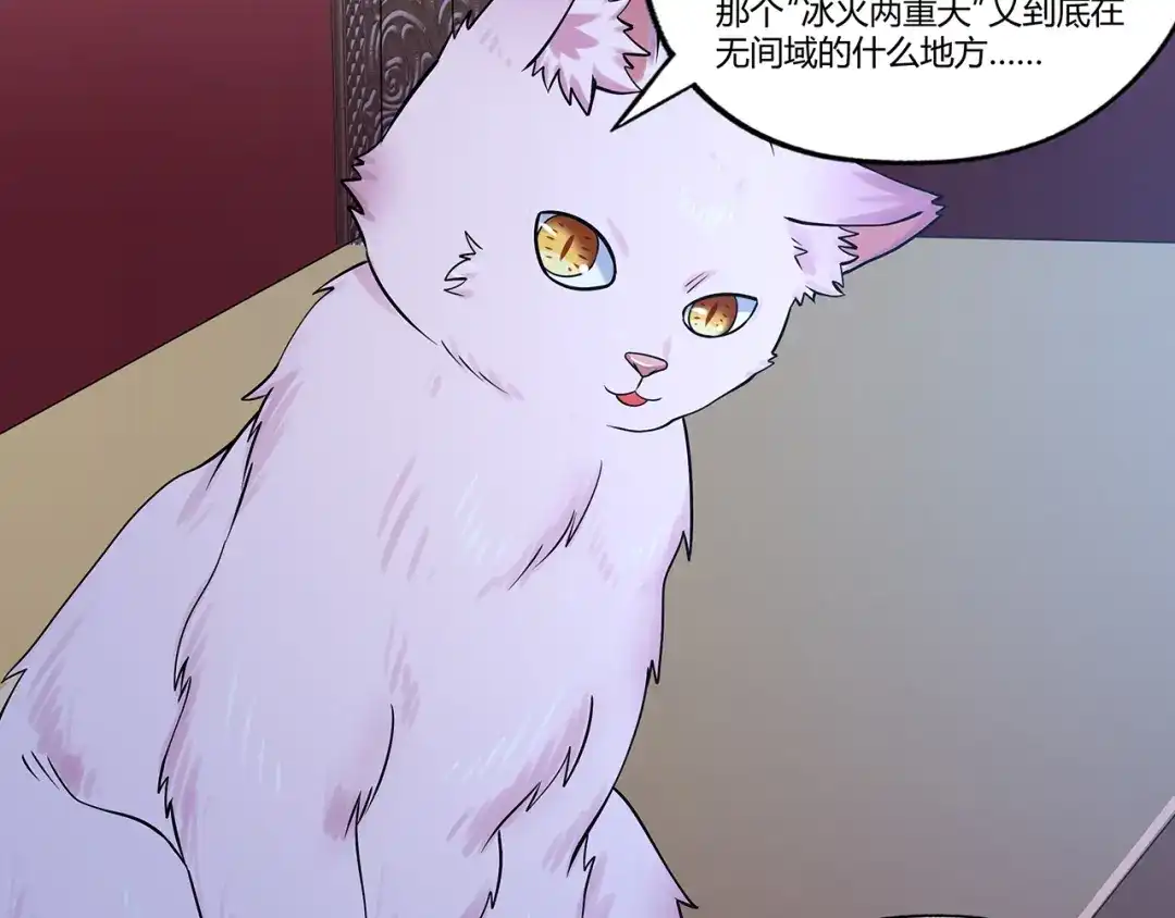 《吞噬领域》第137话 卢比斯的决心 第69页