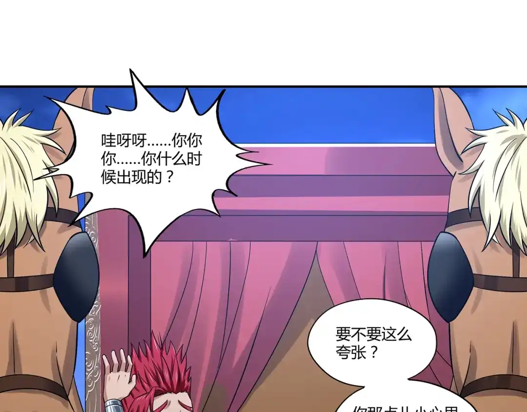 《吞噬领域》第137话 卢比斯的决心 第61页