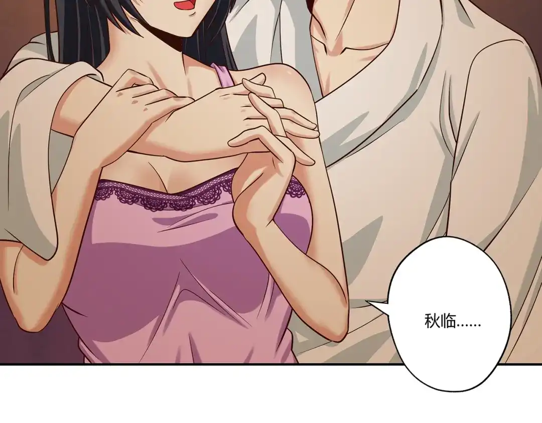 《吞噬领域》第137话 卢比斯的决心 第37页