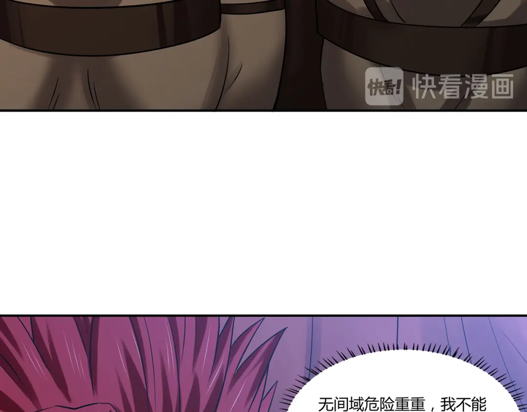 《吞噬领域》第137话 卢比斯的决心 第52页