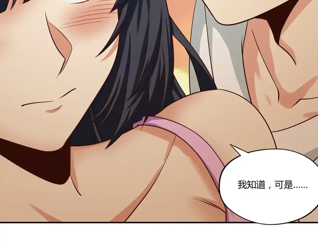 《吞噬领域》第137话 卢比斯的决心 第29页