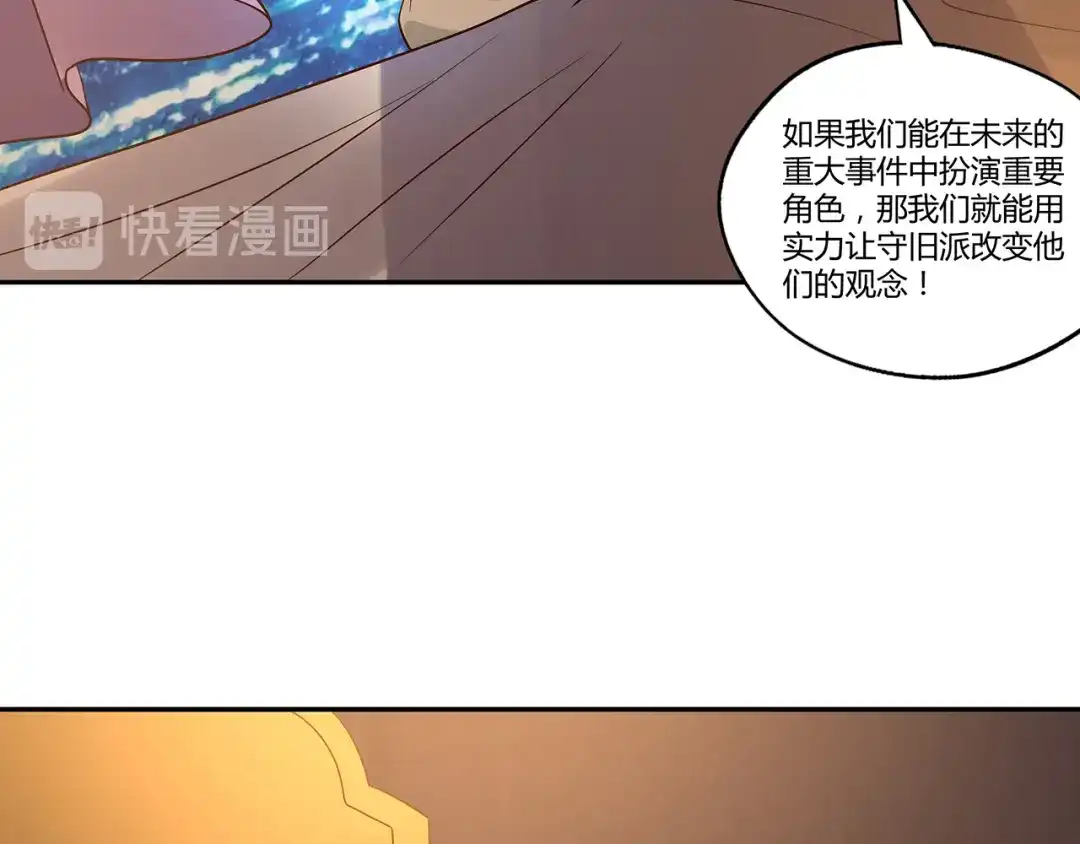 《吞噬领域》第137话 卢比斯的决心 第40页