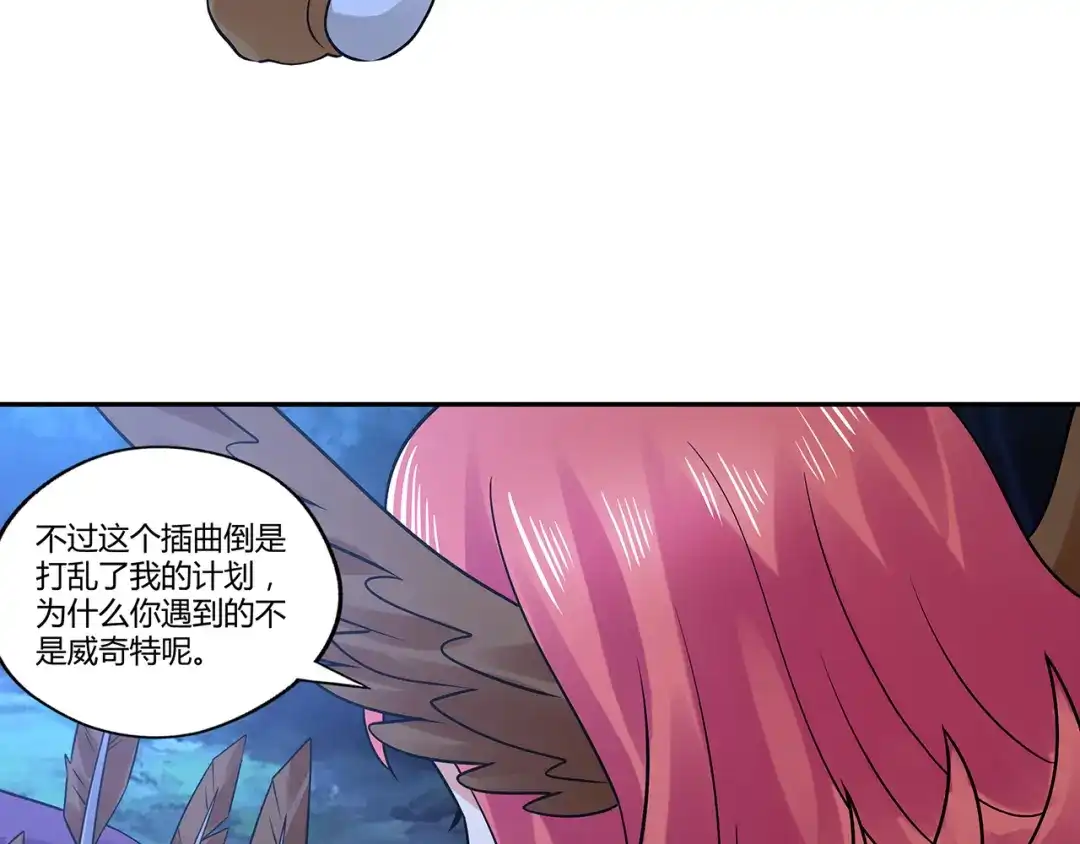 《吞噬领域》第137话 卢比斯的决心 第153页