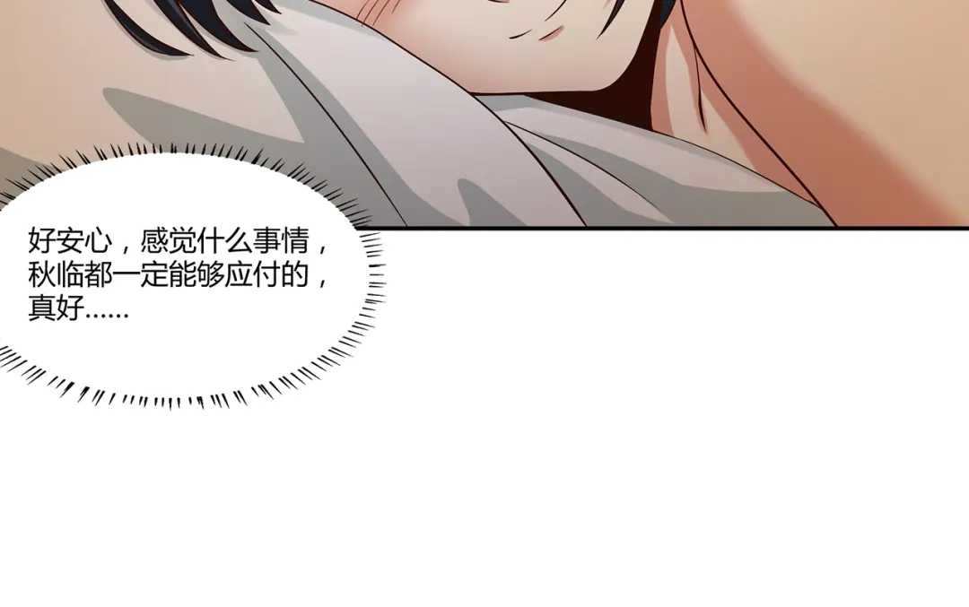 《吞噬领域》第137话 卢比斯的决心 第44页