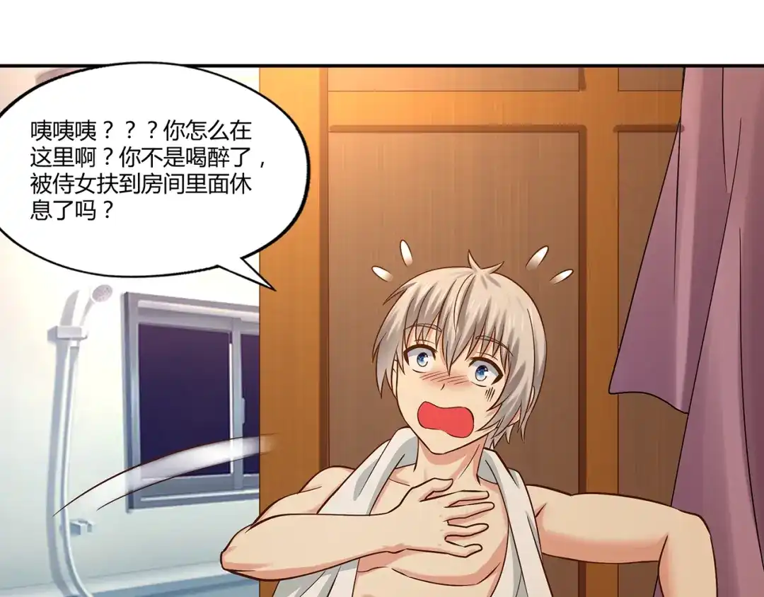 《吞噬领域》第137话 卢比斯的决心 第16页