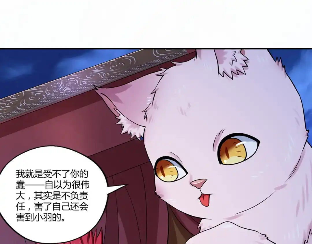 《吞噬领域》第137话 卢比斯的决心 第77页