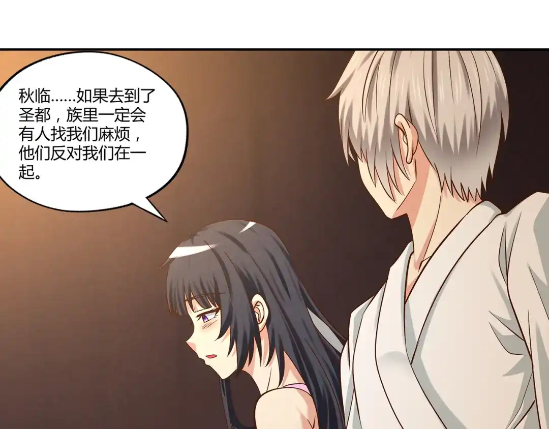 《吞噬领域》第137话 卢比斯的决心 第20页