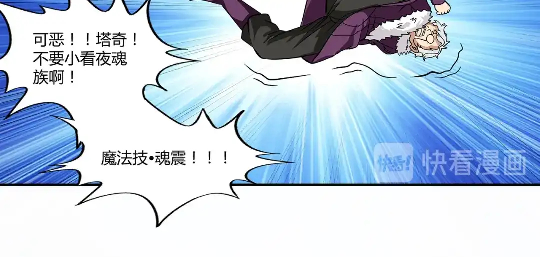 《吞噬领域》第137话 卢比斯的决心 第124页
