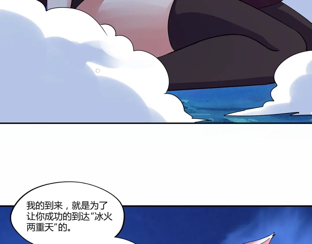 《吞噬领域》第137话 卢比斯的决心 第108页