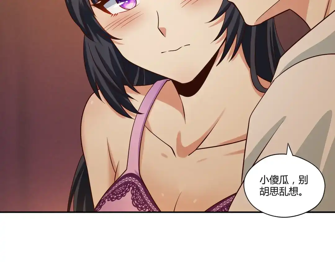 《吞噬领域》第137话 卢比斯的决心 第34页