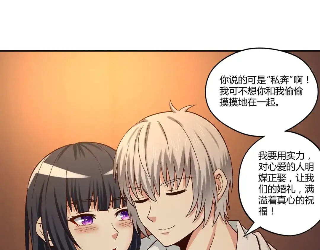 《吞噬领域》第137话 卢比斯的决心 第36页