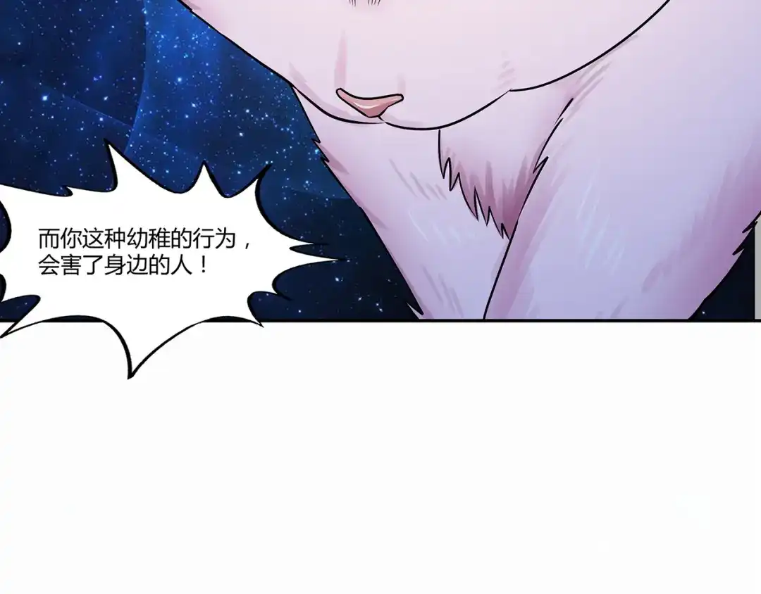 《吞噬领域》第137话 卢比斯的决心 第83页