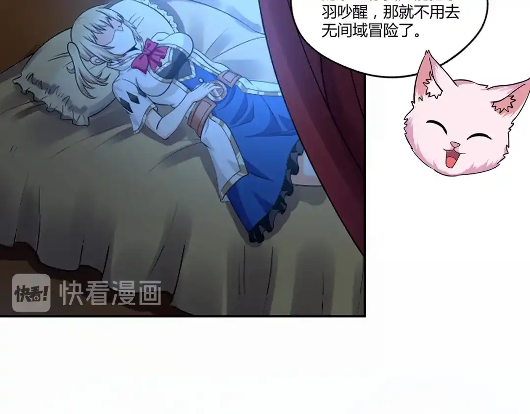 《吞噬领域》第137话 卢比斯的决心 第96页