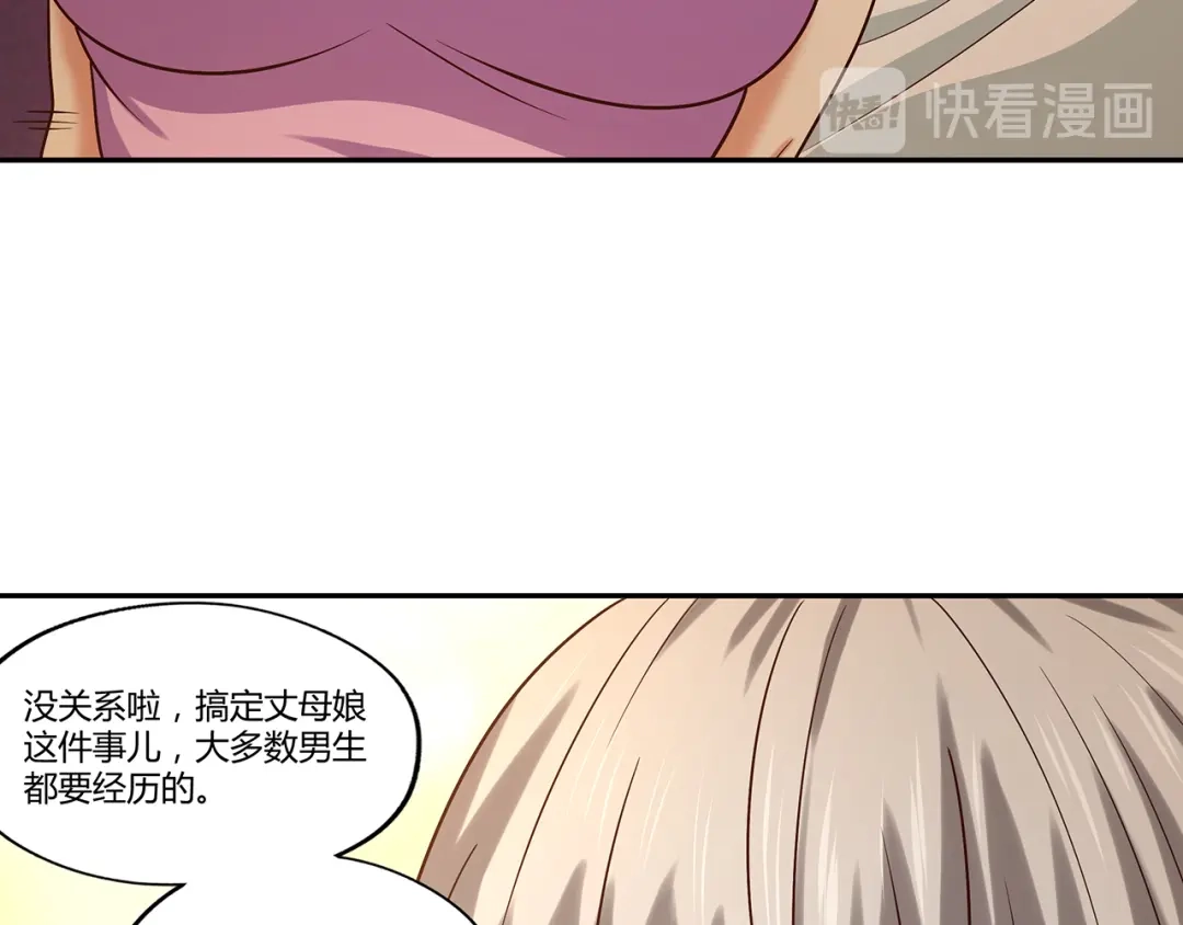 《吞噬领域》第137话 卢比斯的决心 第27页