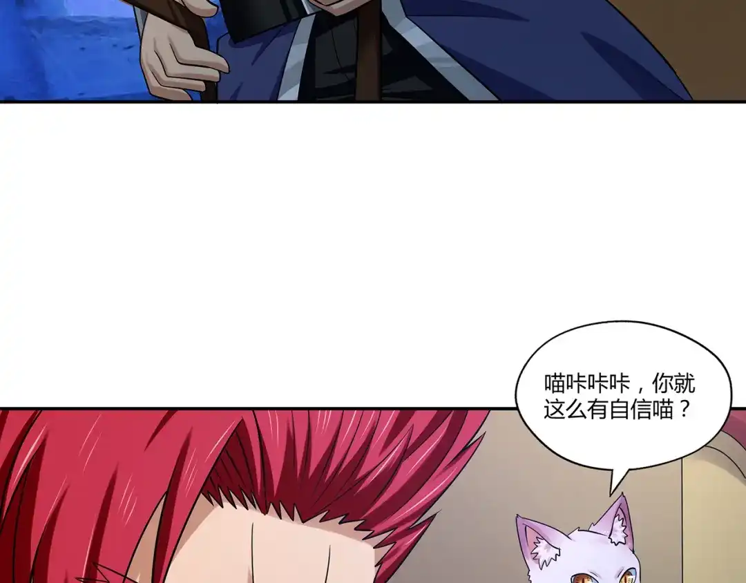 《吞噬领域》第137话 卢比斯的决心 第59页