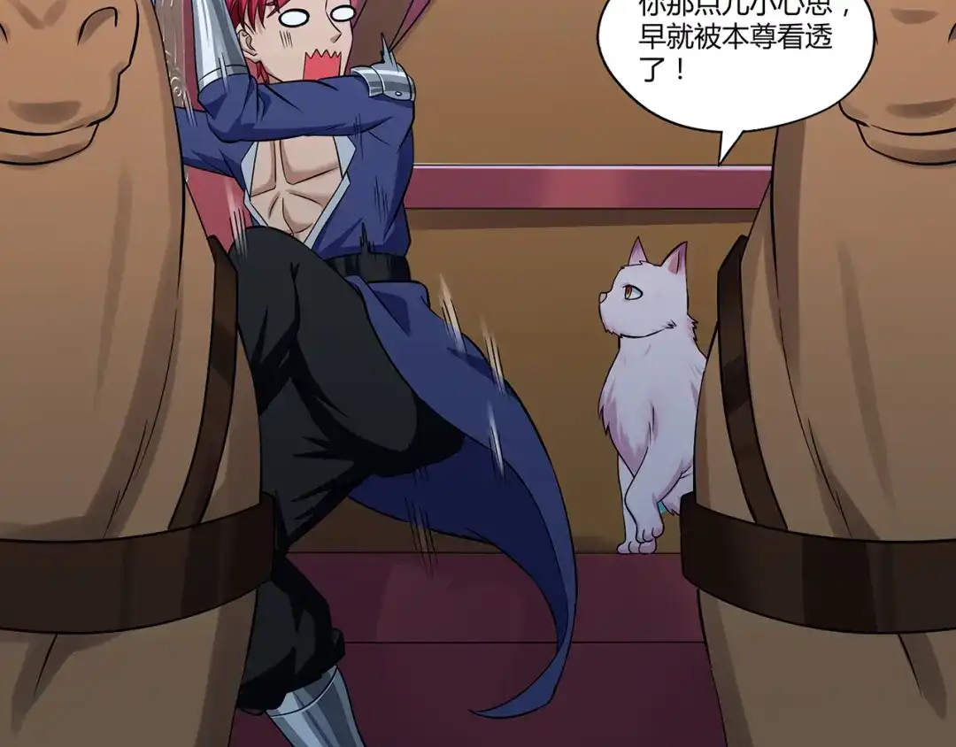 《吞噬领域》第137话 卢比斯的决心 第62页
