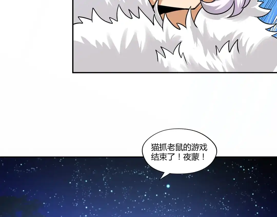 《吞噬领域》第137话 卢比斯的决心 第119页