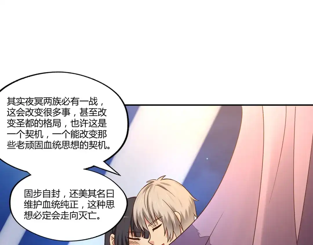 《吞噬领域》第137话 卢比斯的决心 第38页