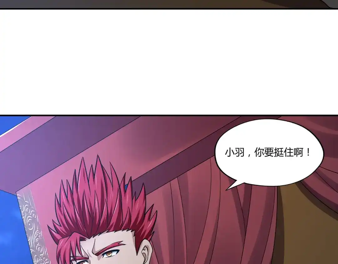《吞噬领域》第137话 卢比斯的决心 第57页