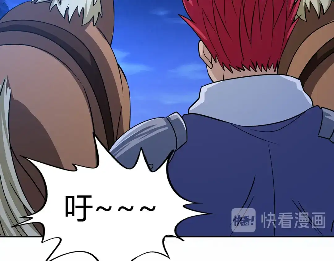 《吞噬领域》第137话 卢比斯的决心 第87页