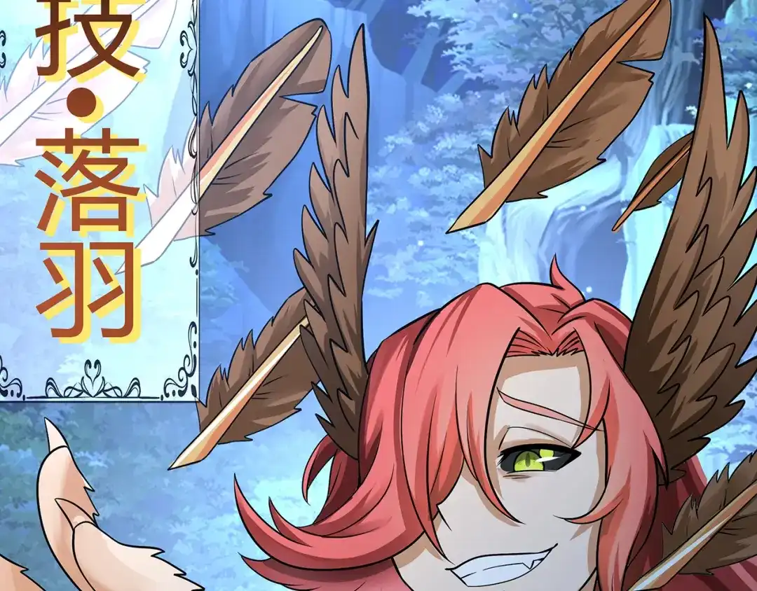 《吞噬领域》第137话 卢比斯的决心 第121页