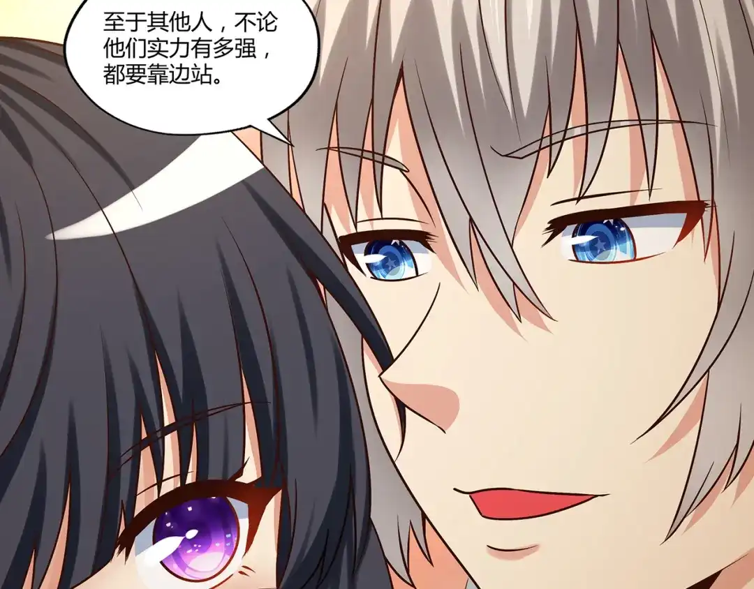 《吞噬领域》第137话 卢比斯的决心 第28页